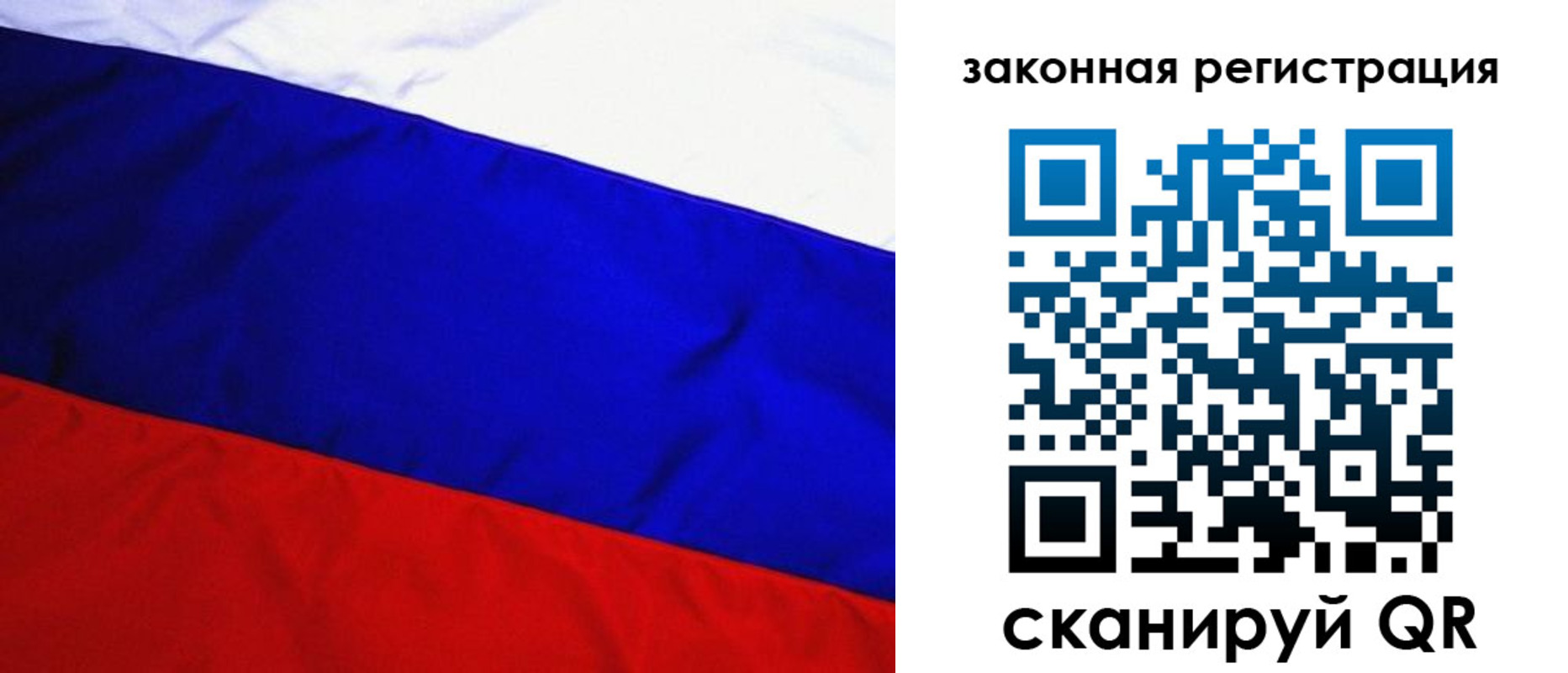 прописка гарантия в Мариинске