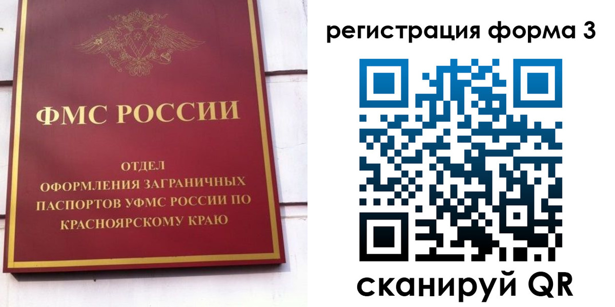 прописка для военкомата в Мариинске