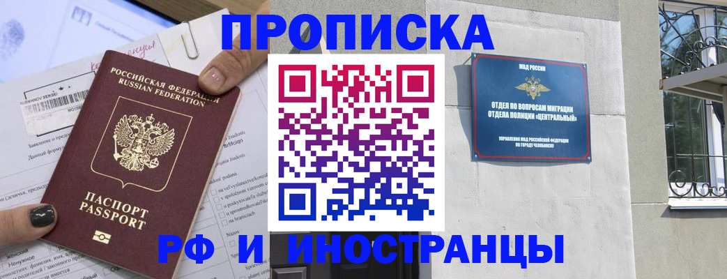 временная регистрация в квартире в Мариинске