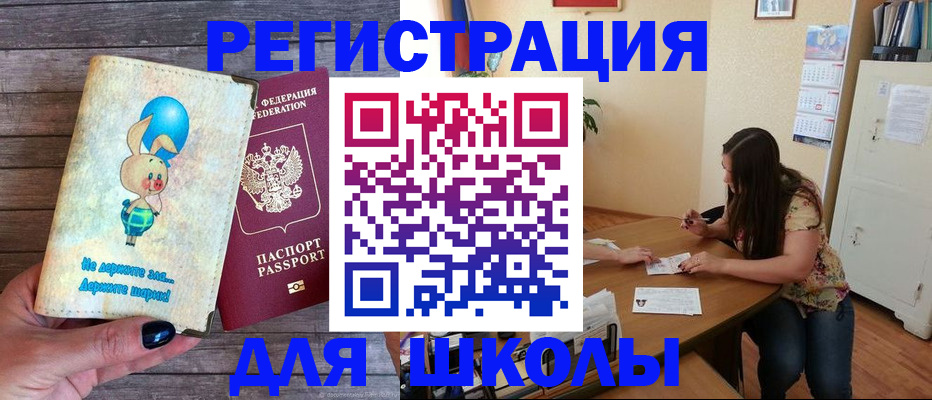 временная регистрация 2025 в Мариинске