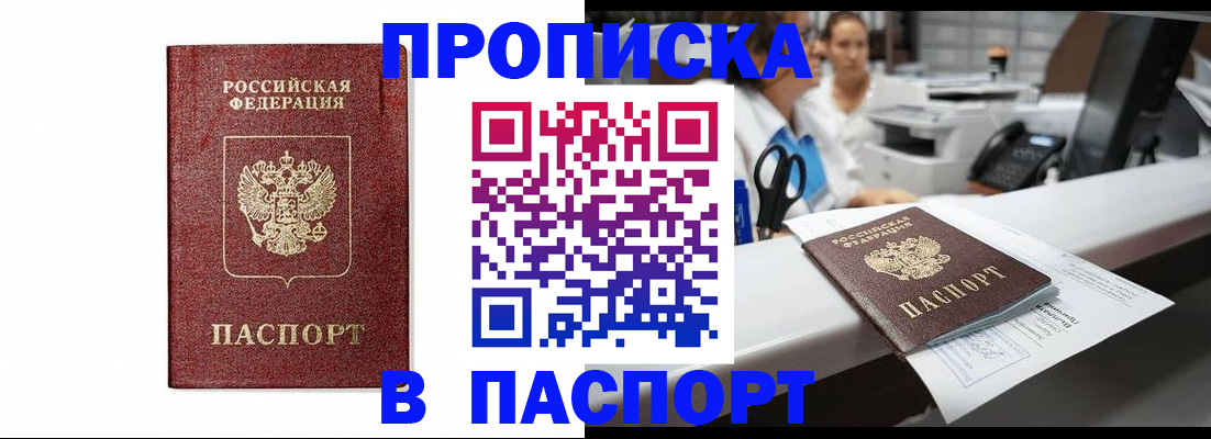 временная регистрация госуслуги в Мариинске