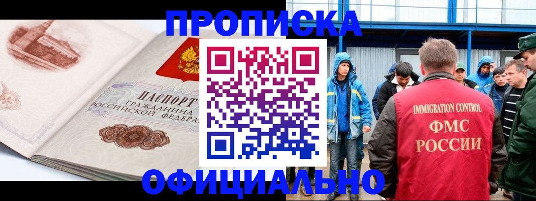 пропишу в квартире в Мариинске